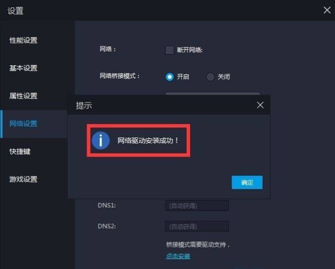 雷电模拟器无法启动怎么办?