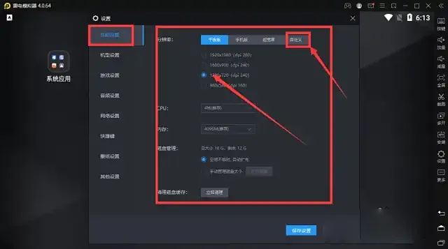 LDPlayer 如何调整帧率让游戏运行更流畅？