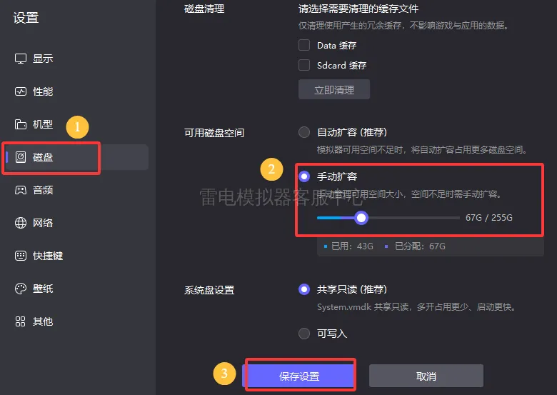 雷电模拟器如何解决应用安装失败?